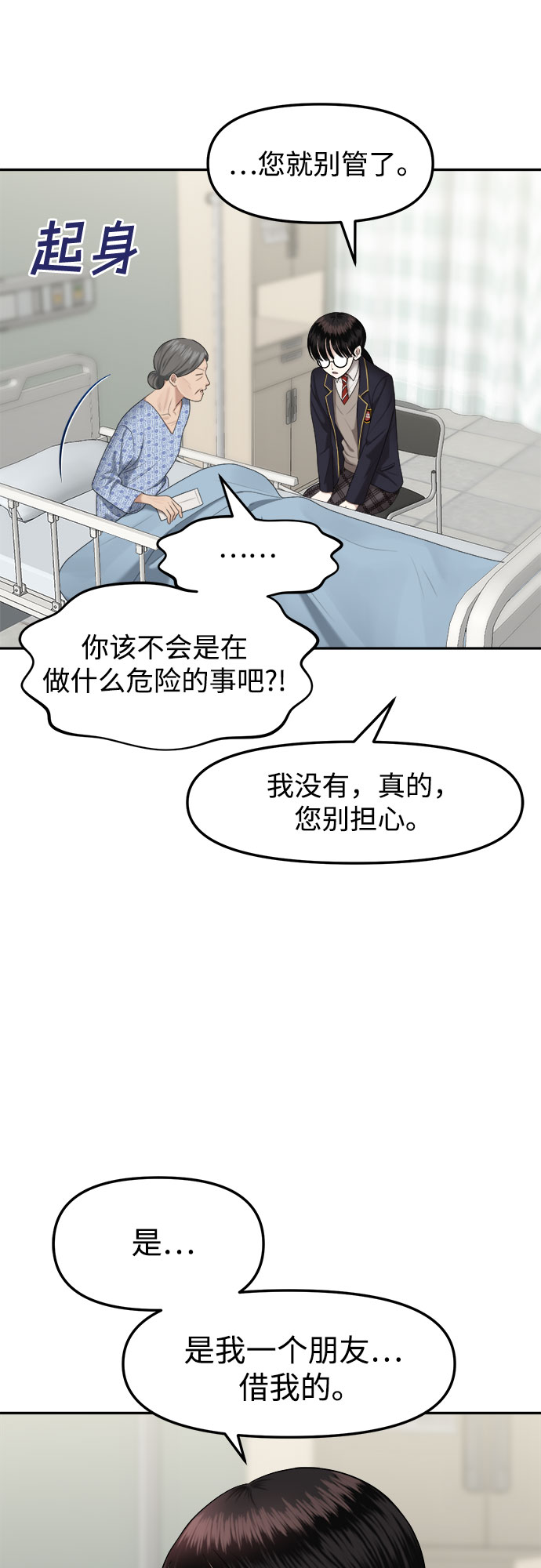 [第7话] 丑海拉（7）30
