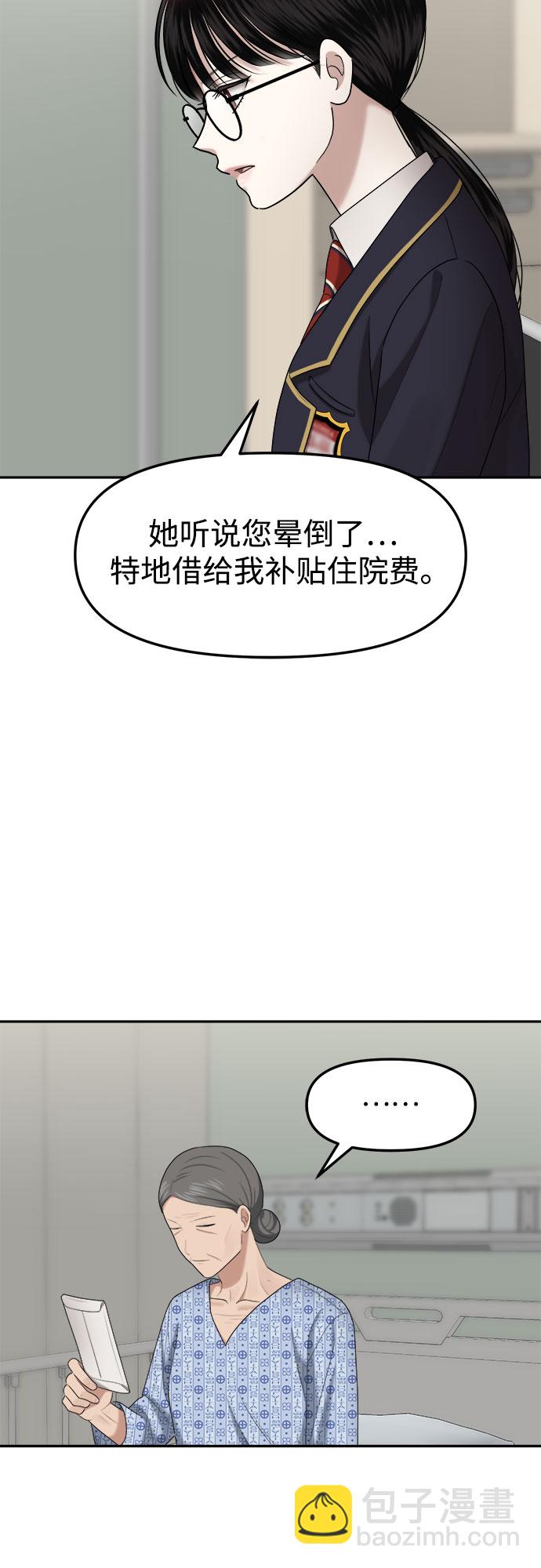 [第7话] 丑海拉（7）31
