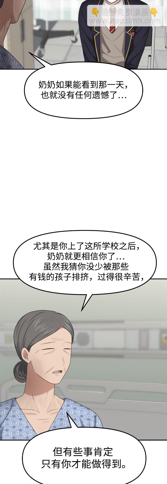 [第7话] 丑海拉（7）33