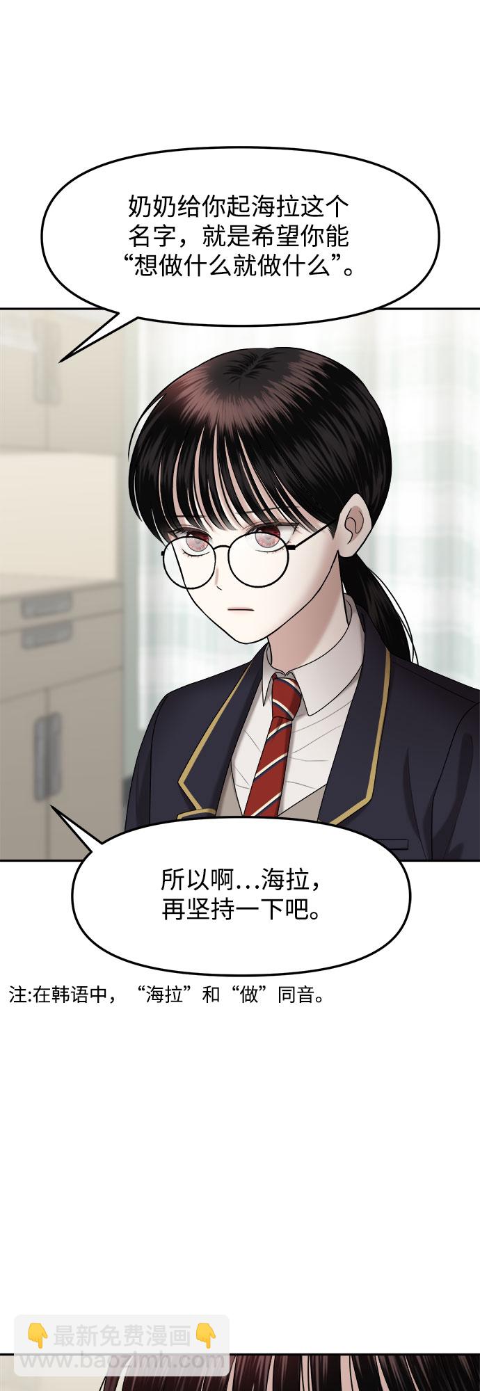 [第7话] 丑海拉（7）35