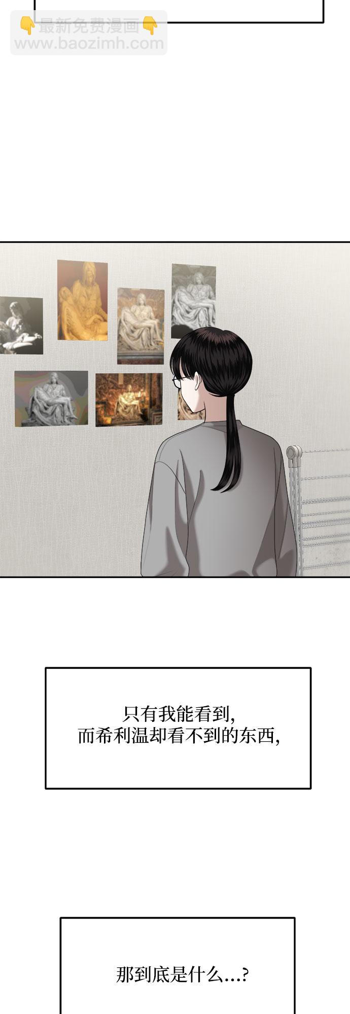 [第7话] 丑海拉（7）43