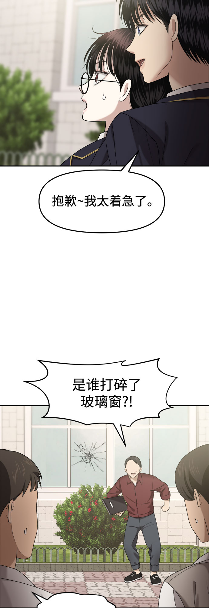 [第7话] 丑海拉（7）54