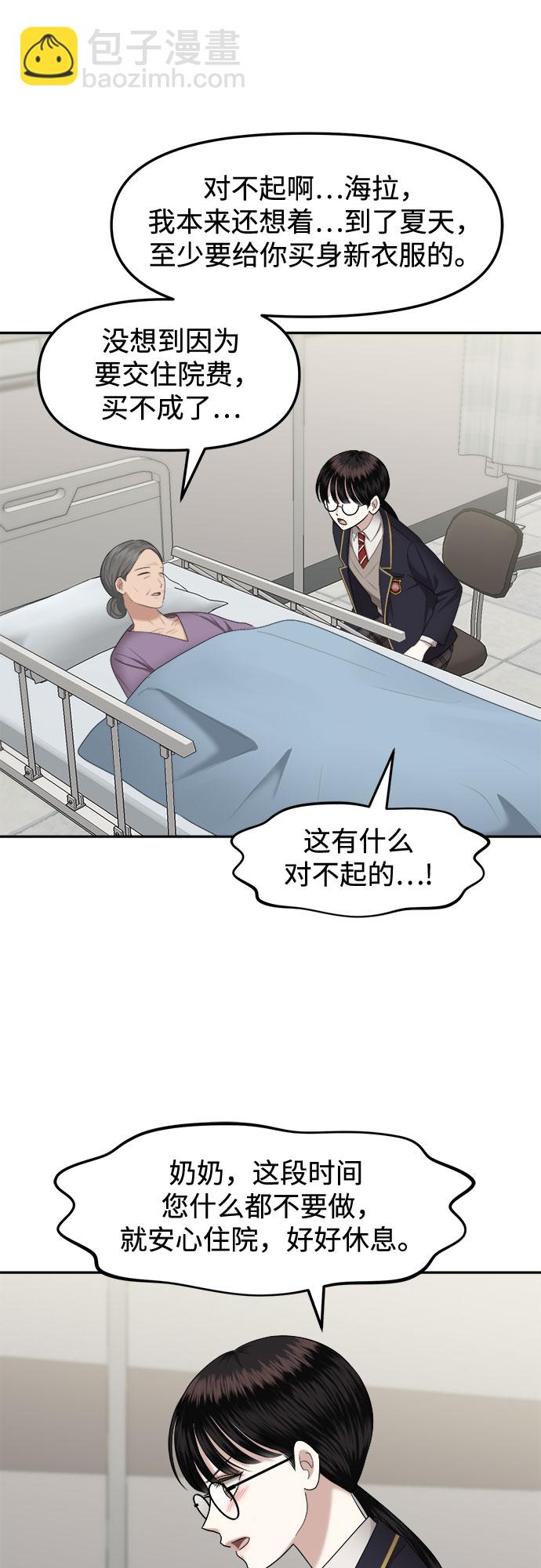 [第7话] 丑海拉（7）6
