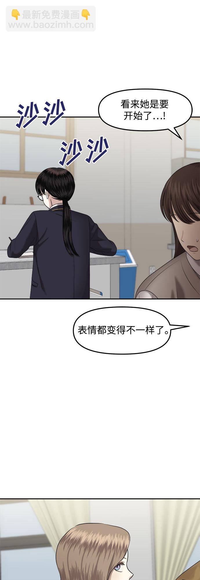 [第7话] 丑海拉（7）64