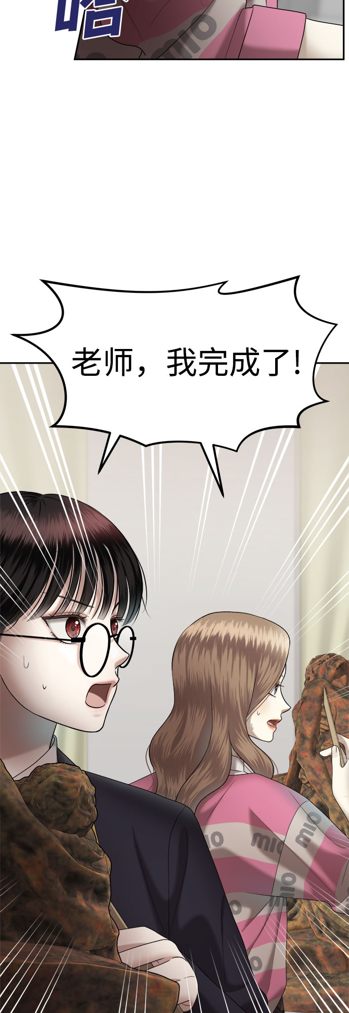 [第7话] 丑海拉（7）73
