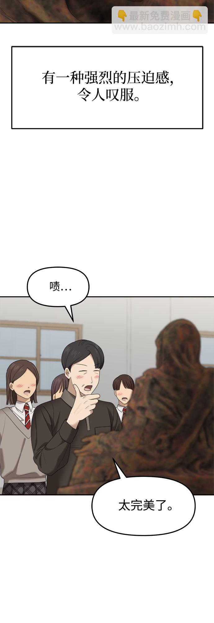[第7话] 丑海拉（7）77