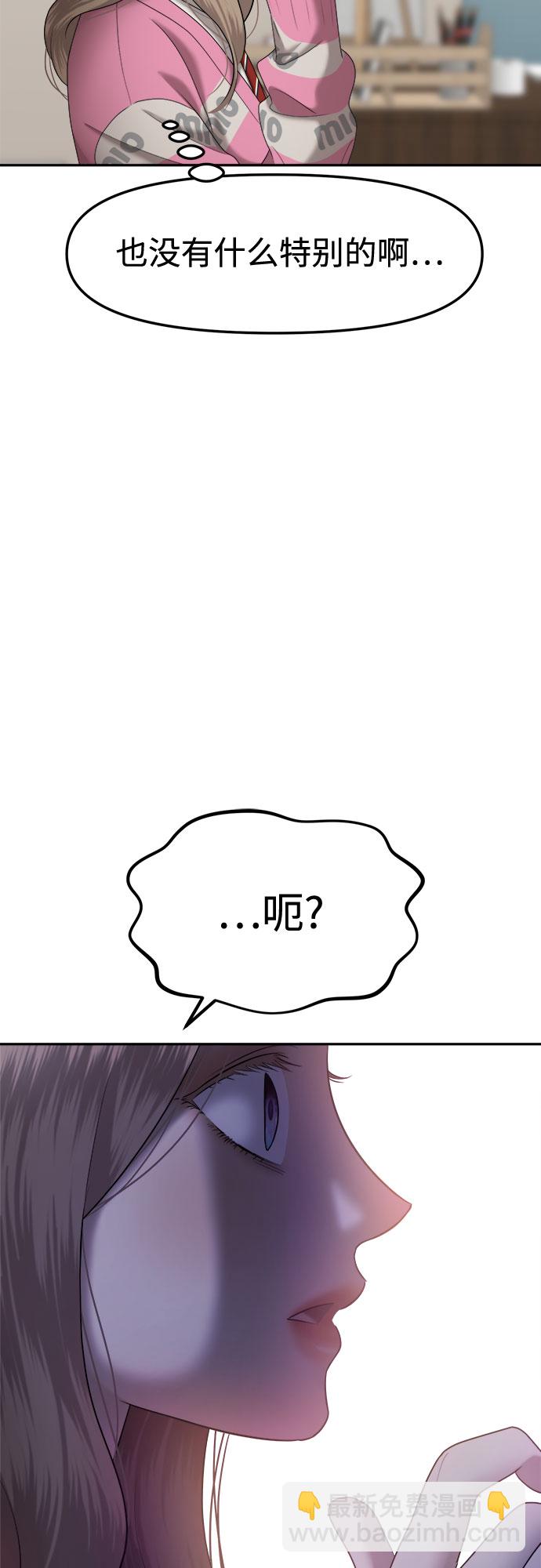 [第7话] 丑海拉（7）82