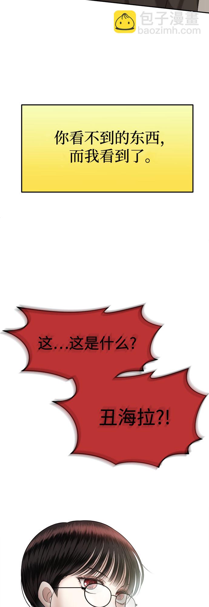 [第7话] 丑海拉（7）84