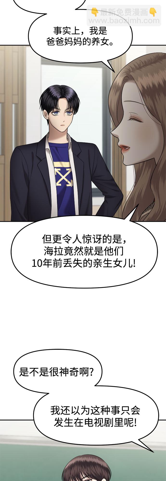 [第11话] 谁才是真的（3）10