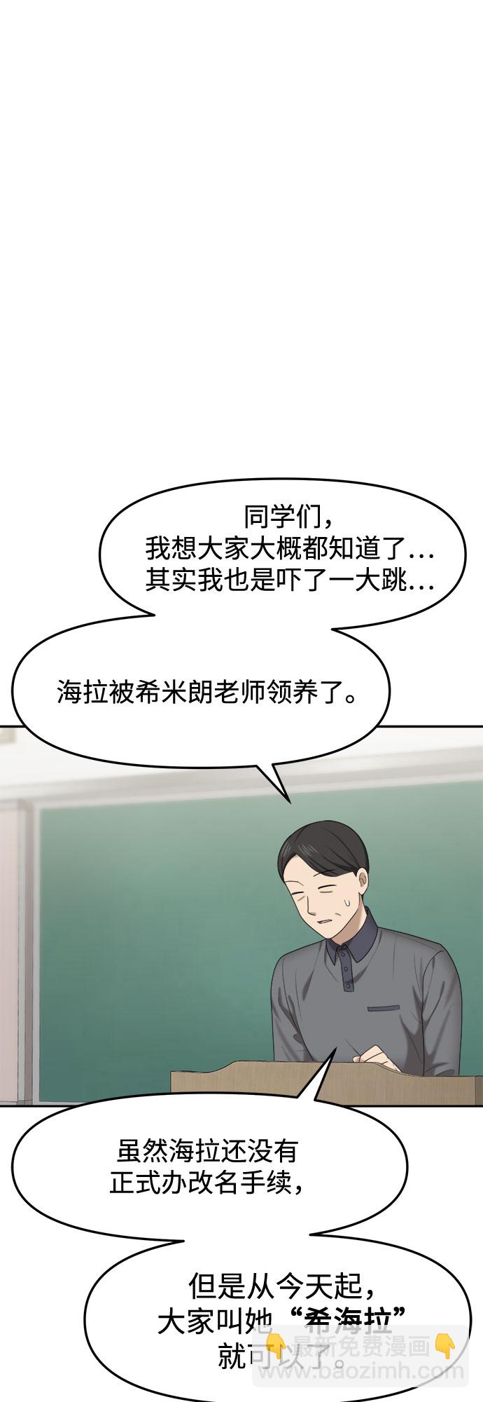 [第11话] 谁才是真的（3）15