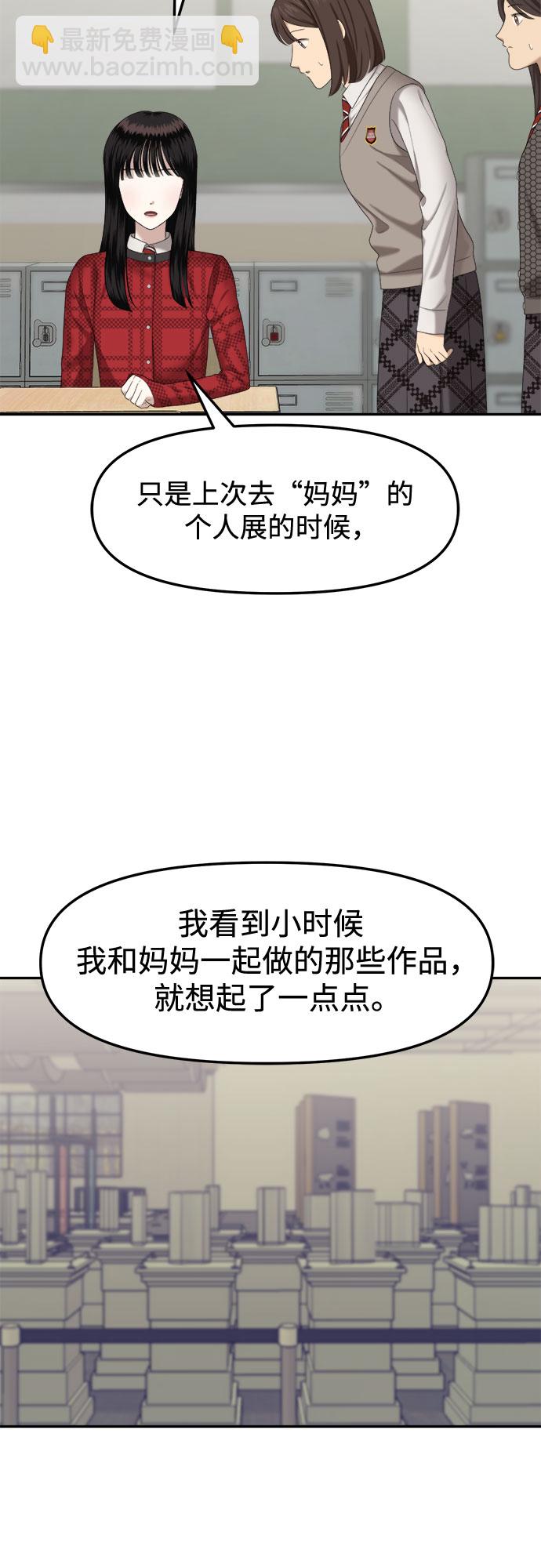 [第11话] 谁才是真的（3）18