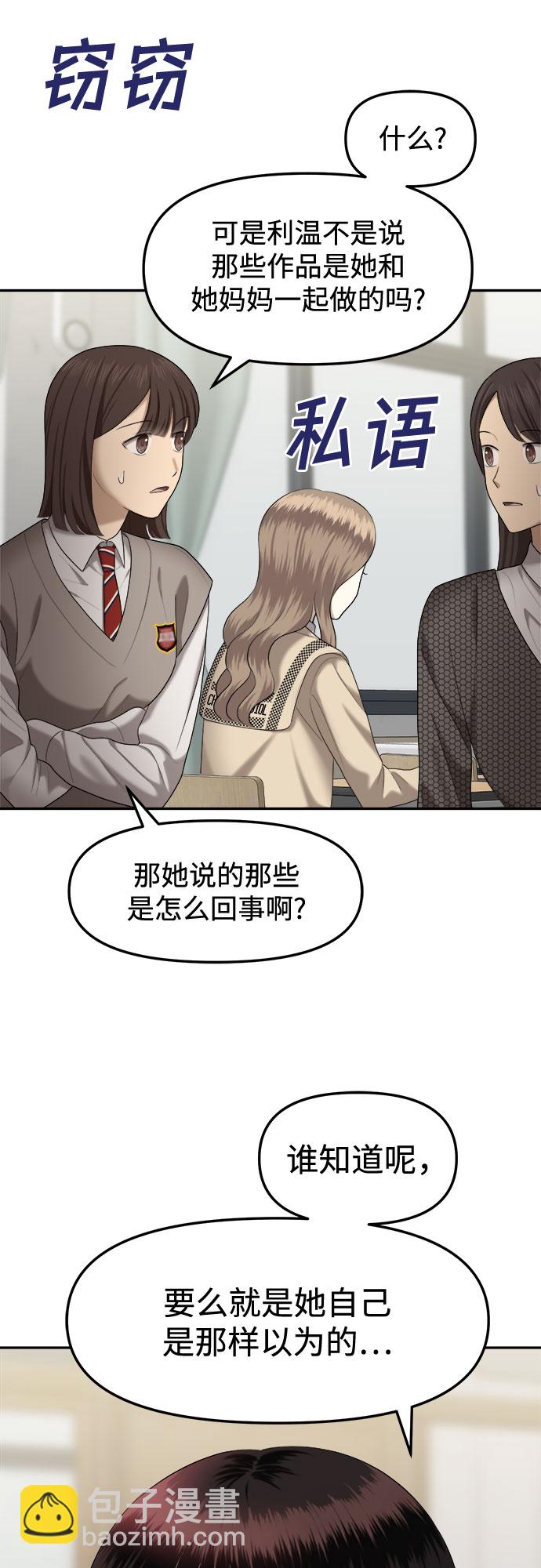 [第11话] 谁才是真的（3）19