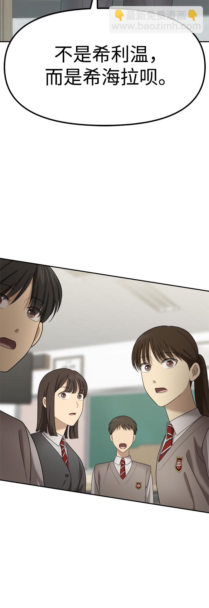 [第11话] 谁才是真的（3）2