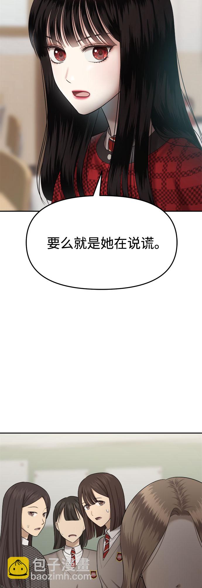 [第11话] 谁才是真的（3）20