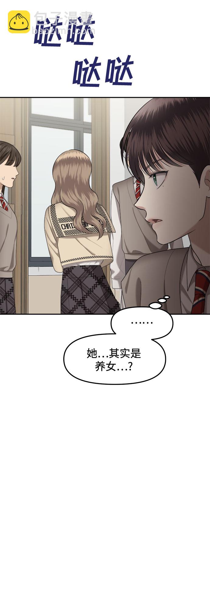 [第11话] 谁才是真的（3）22