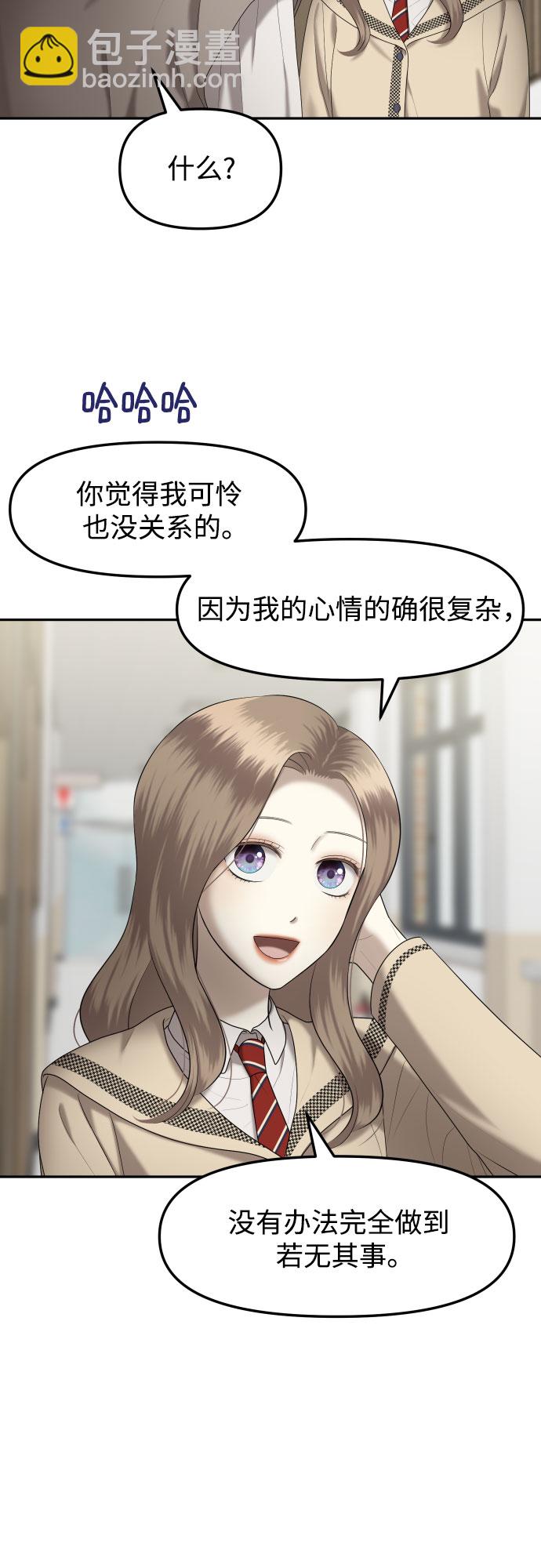 [第11话] 谁才是真的（3）25