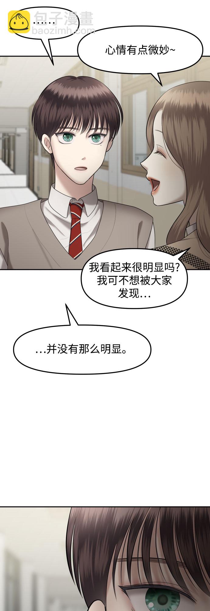 [第11话] 谁才是真的（3）26