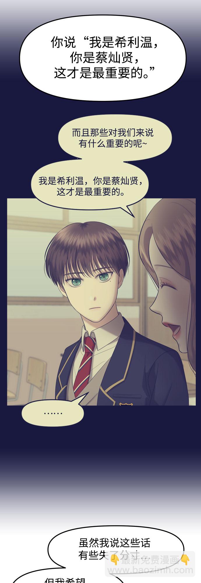 [第11话] 谁才是真的（3）28