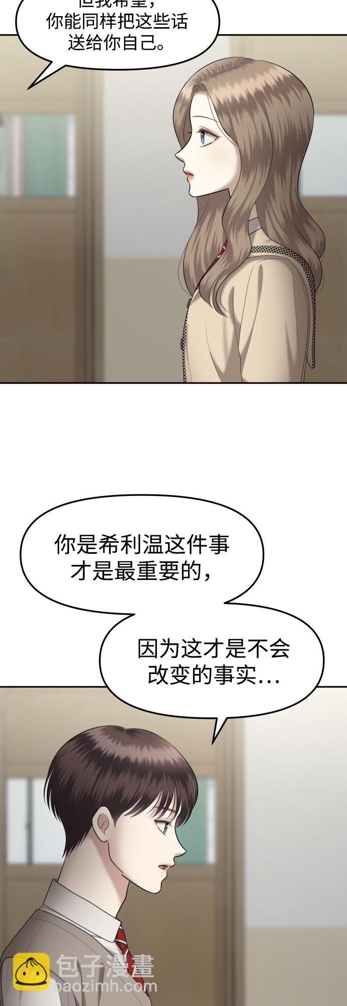[第11话] 谁才是真的（3）29