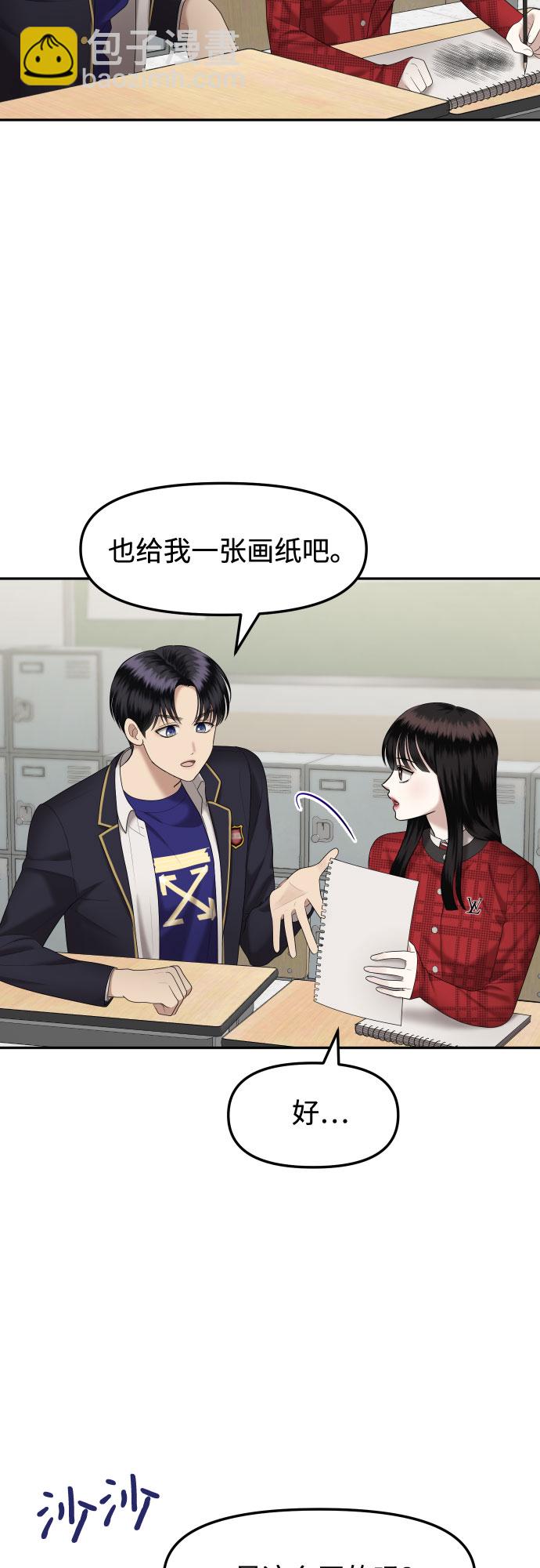 [第11话] 谁才是真的（3）34