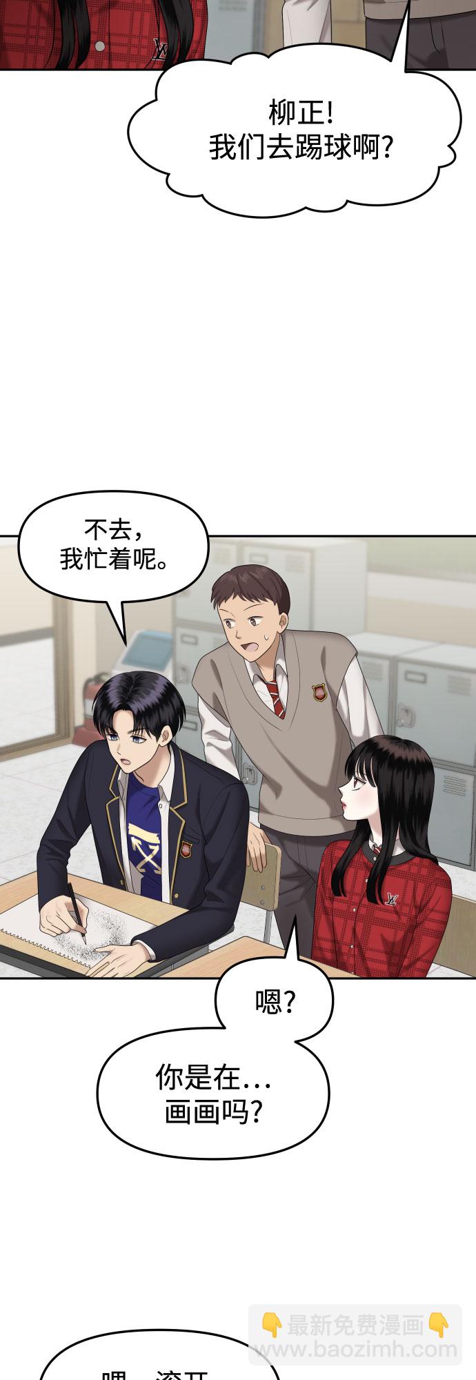 [第11话] 谁才是真的（3）36