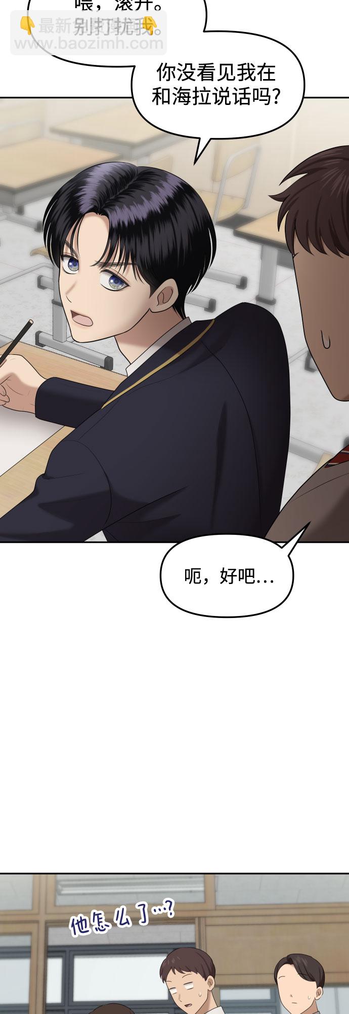[第11话] 谁才是真的（3）37