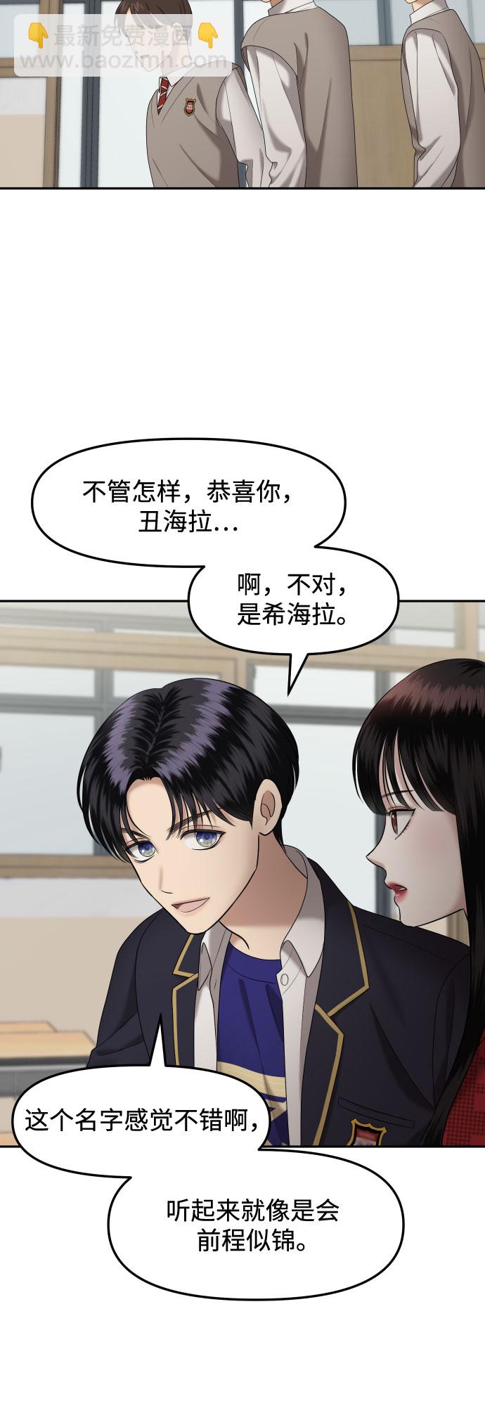 [第11话] 谁才是真的（3）38