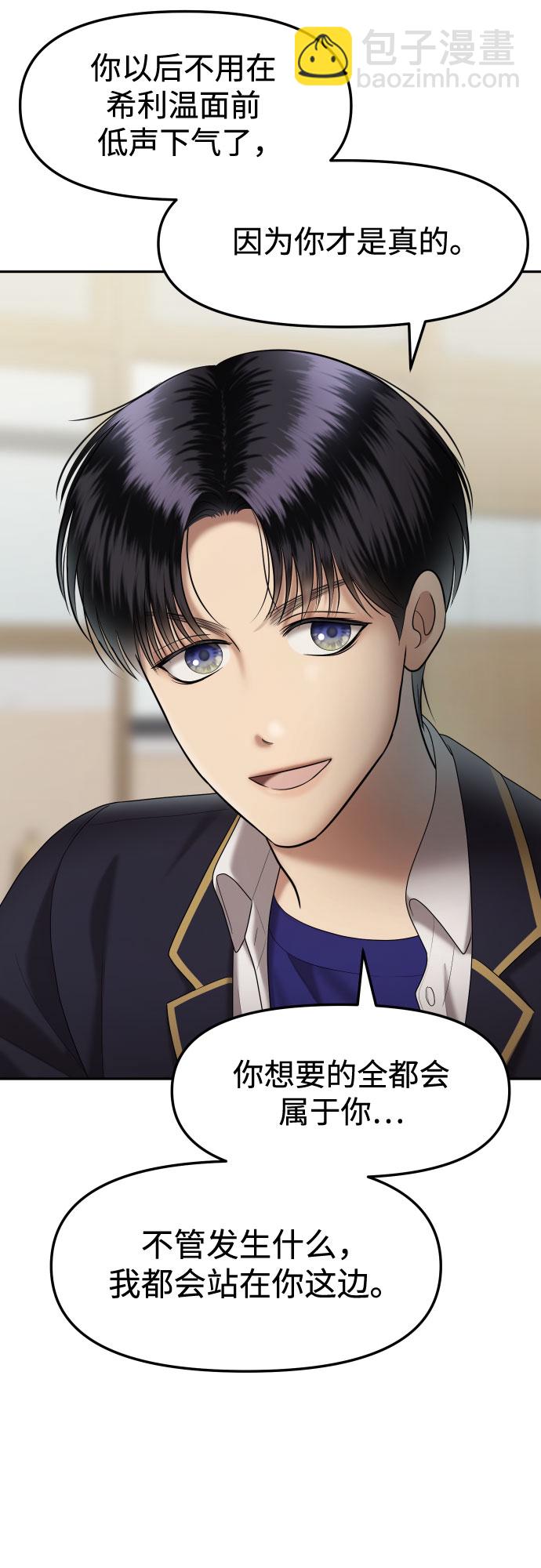 [第11话] 谁才是真的（3）39