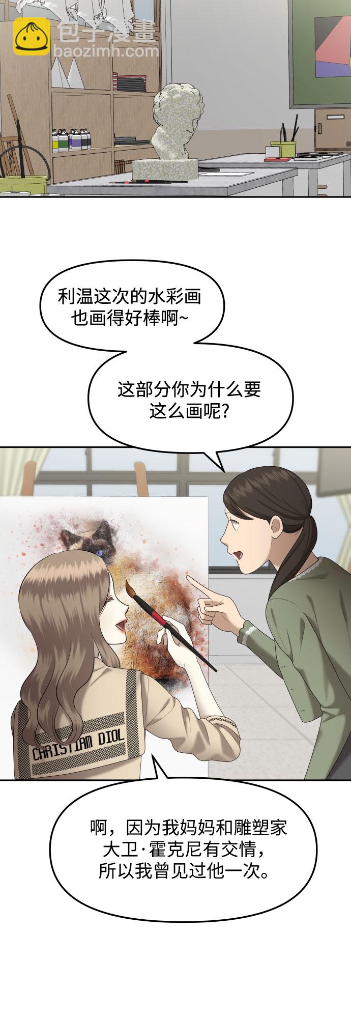 [第11话] 谁才是真的（3）41