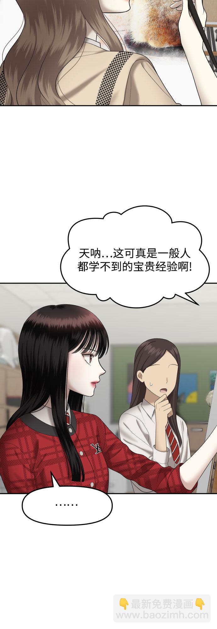 [第11话] 谁才是真的（3）44