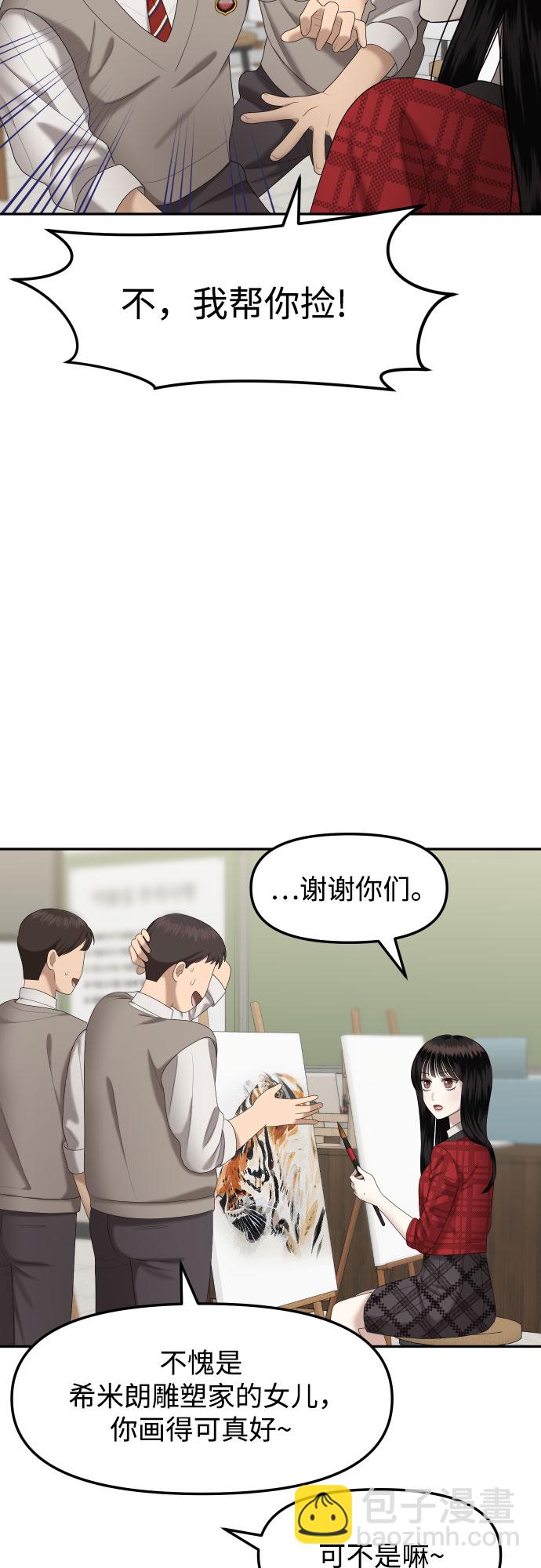 [第11话] 谁才是真的（3）46