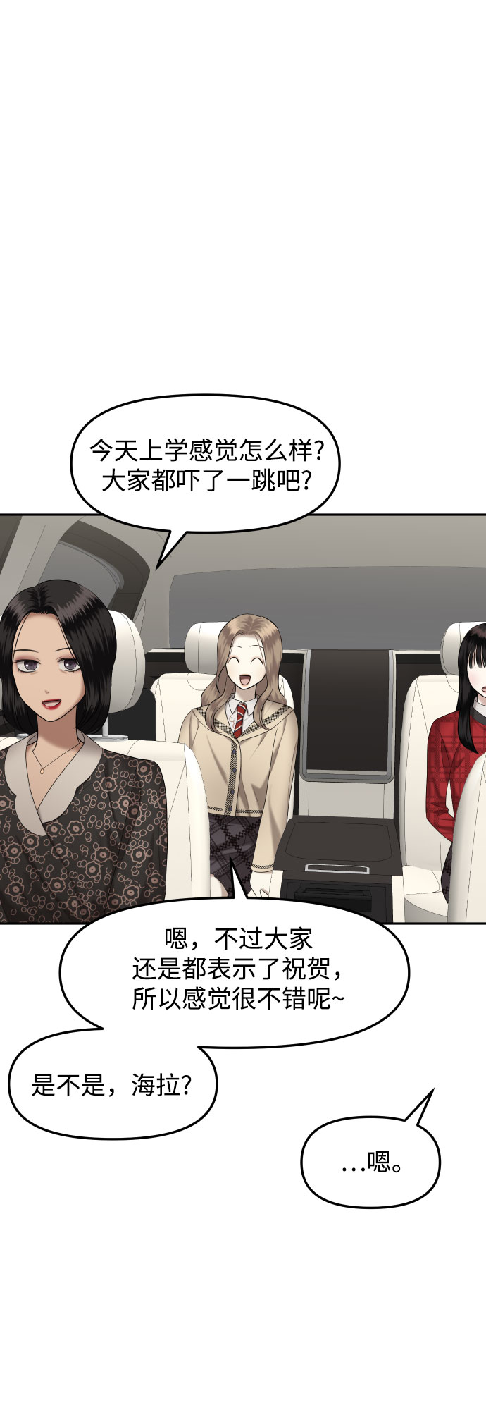 [第11话] 谁才是真的（3）55