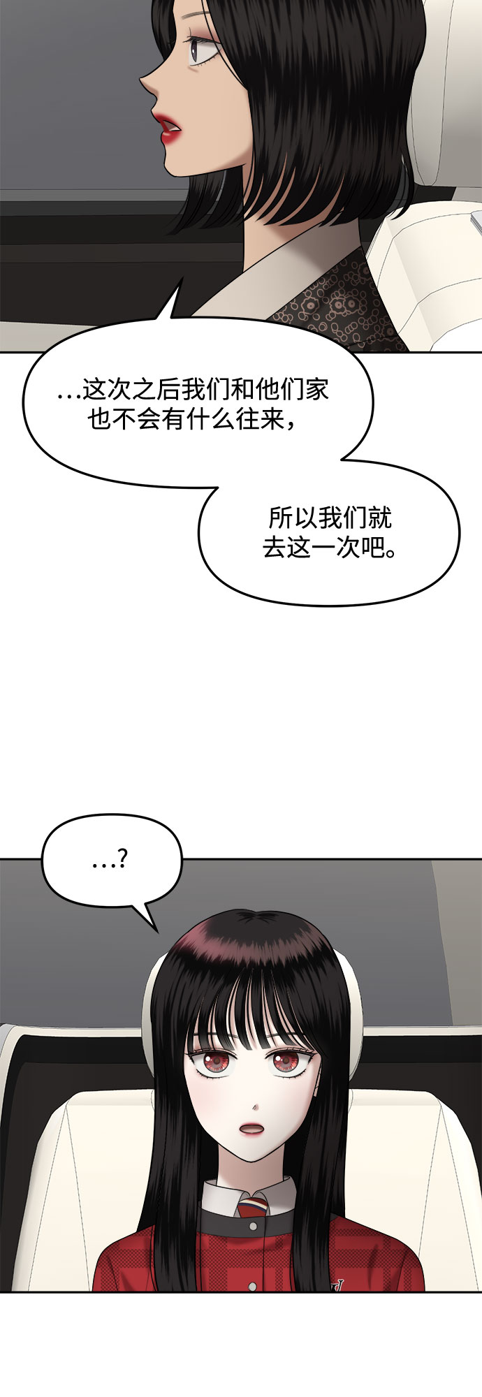 [第11话] 谁才是真的（3）58