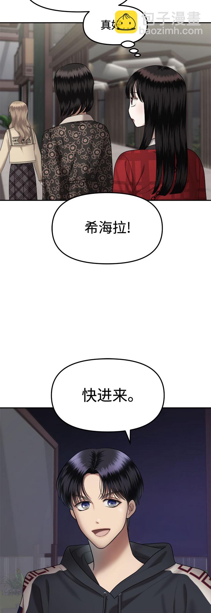 [第11话] 谁才是真的（3）60