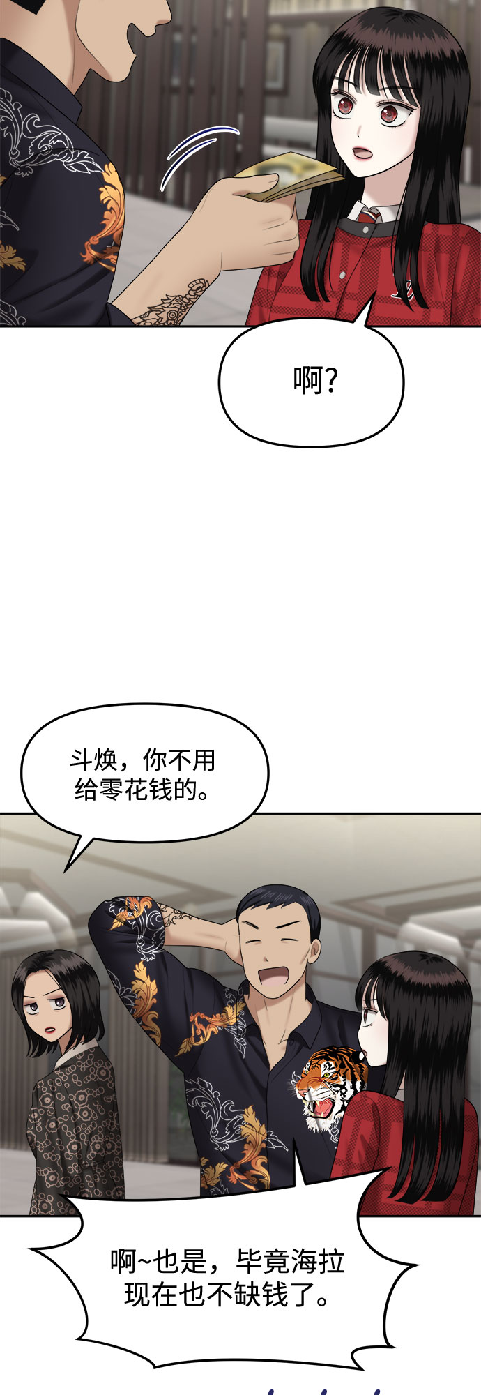 [第11话] 谁才是真的（3）65