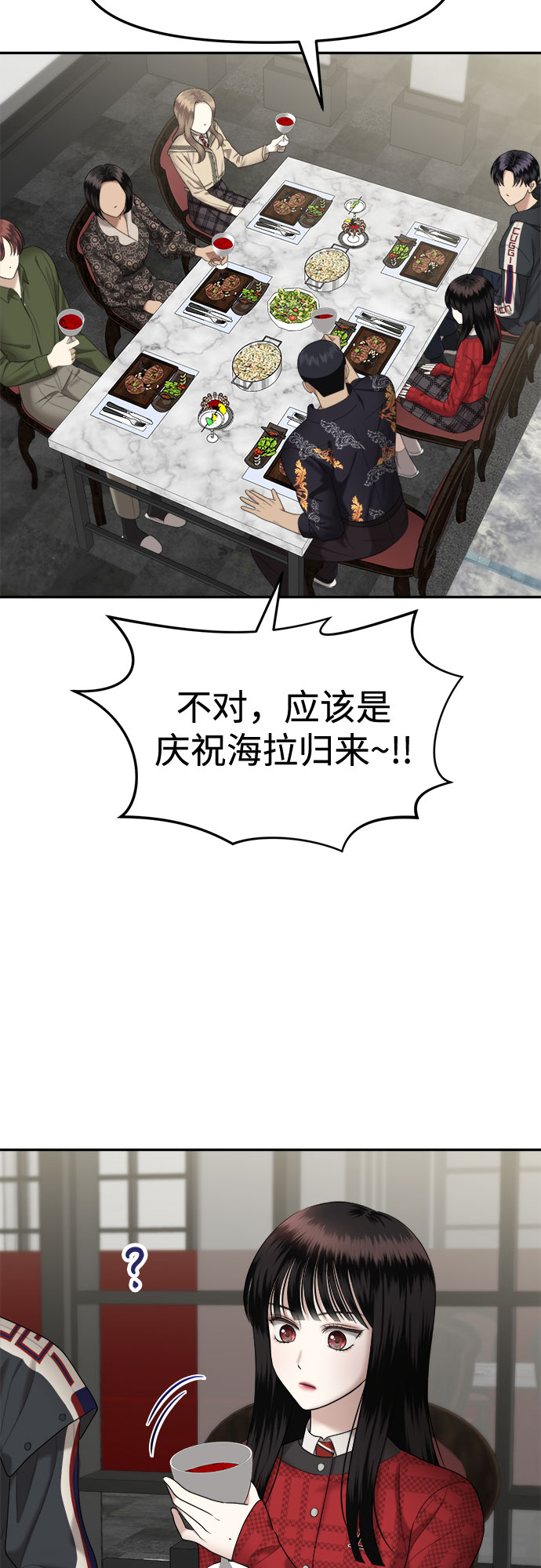 [第11话] 谁才是真的（3）68