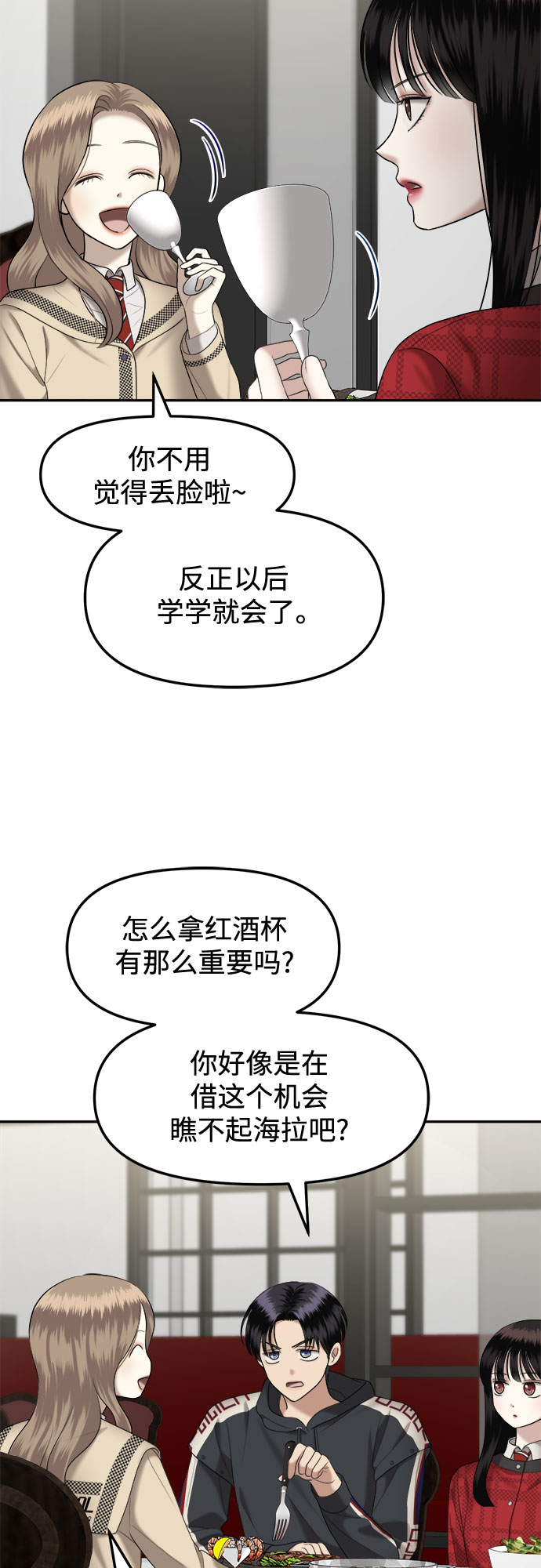 [第11话] 谁才是真的（3）70