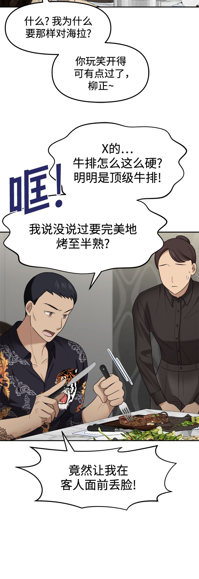 [第11话] 谁才是真的（3）71