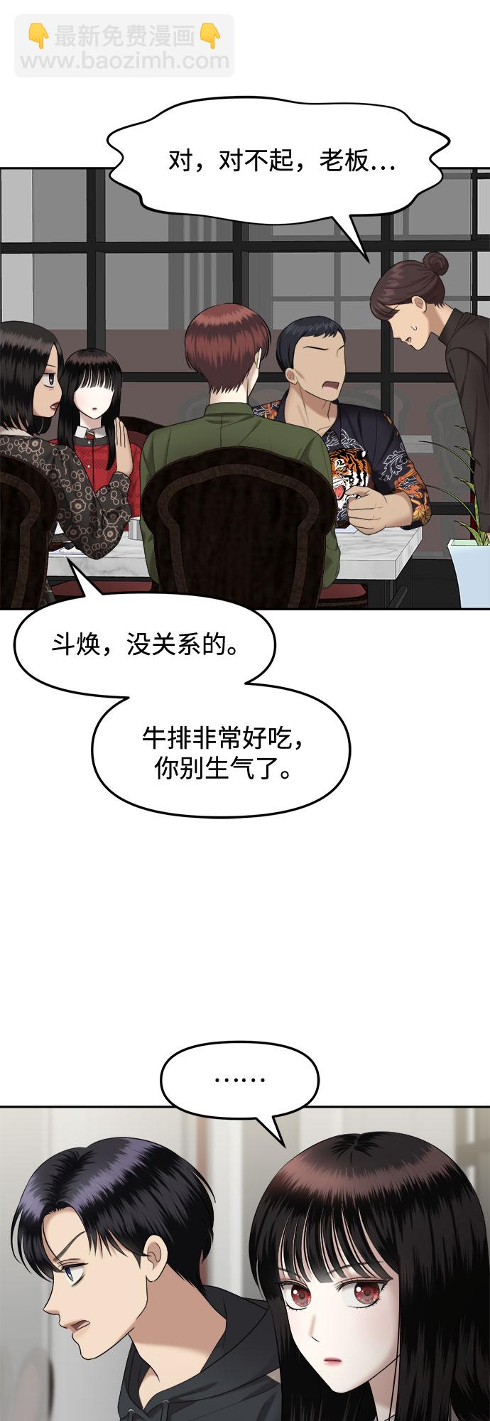 [第11话] 谁才是真的（3）72
