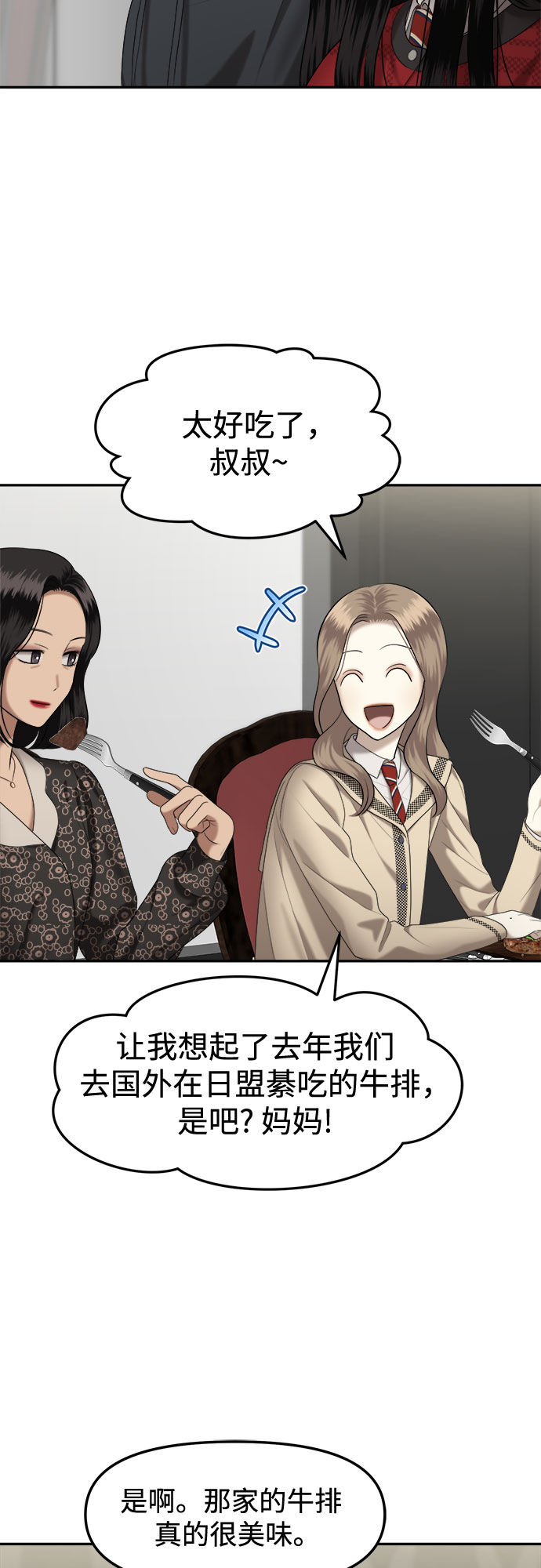 [第11话] 谁才是真的（3）73