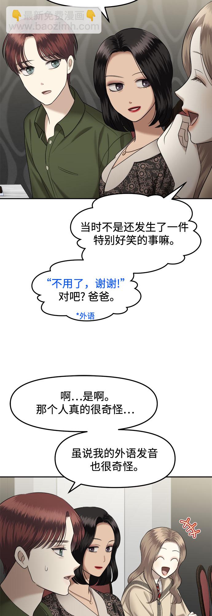 [第11话] 谁才是真的（3）74