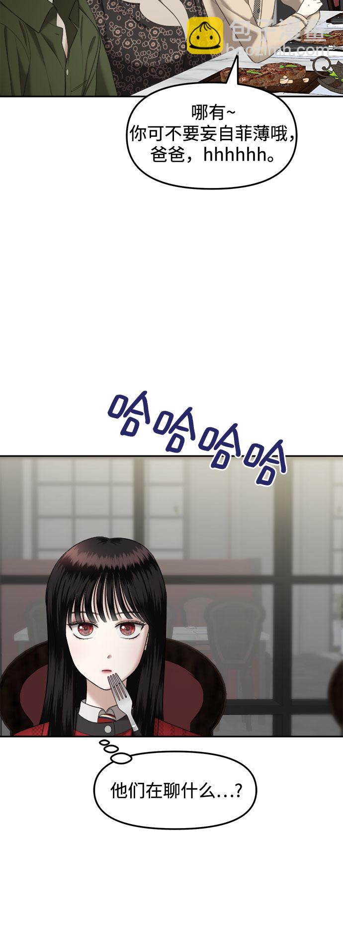 [第11话] 谁才是真的（3）75