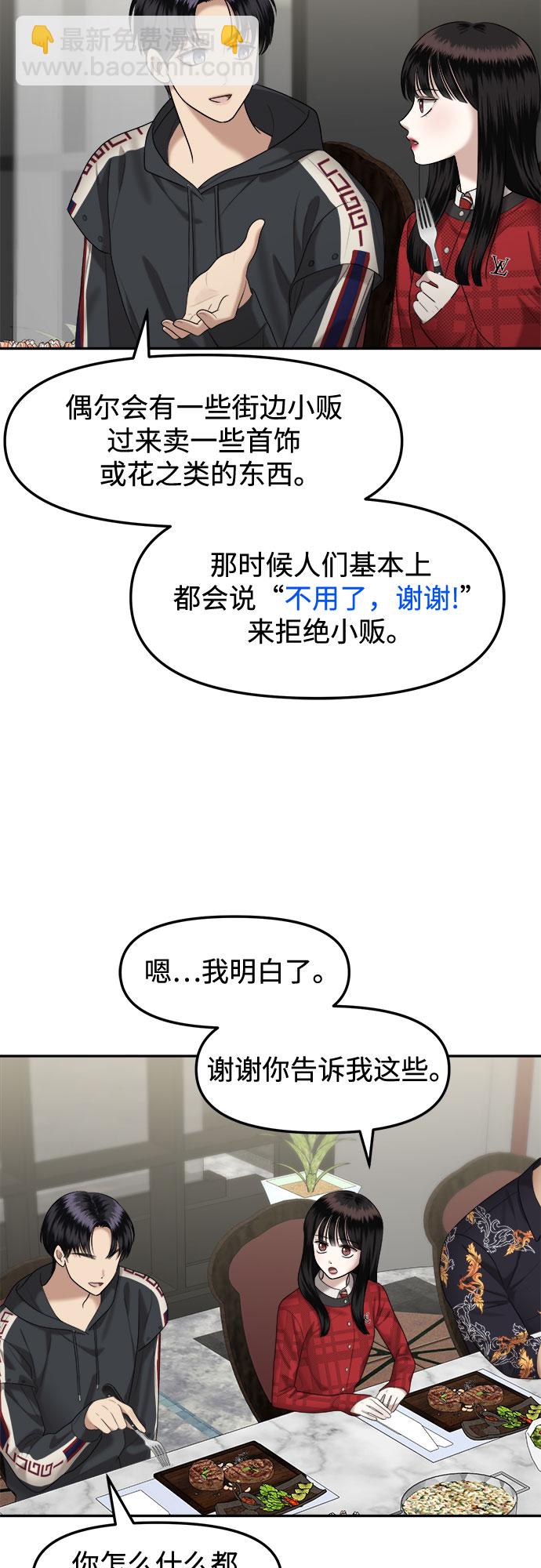 [第11话] 谁才是真的（3）77