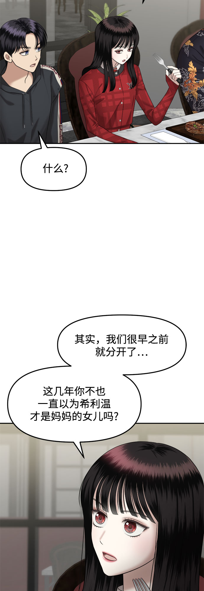[第11话] 谁才是真的（3）79