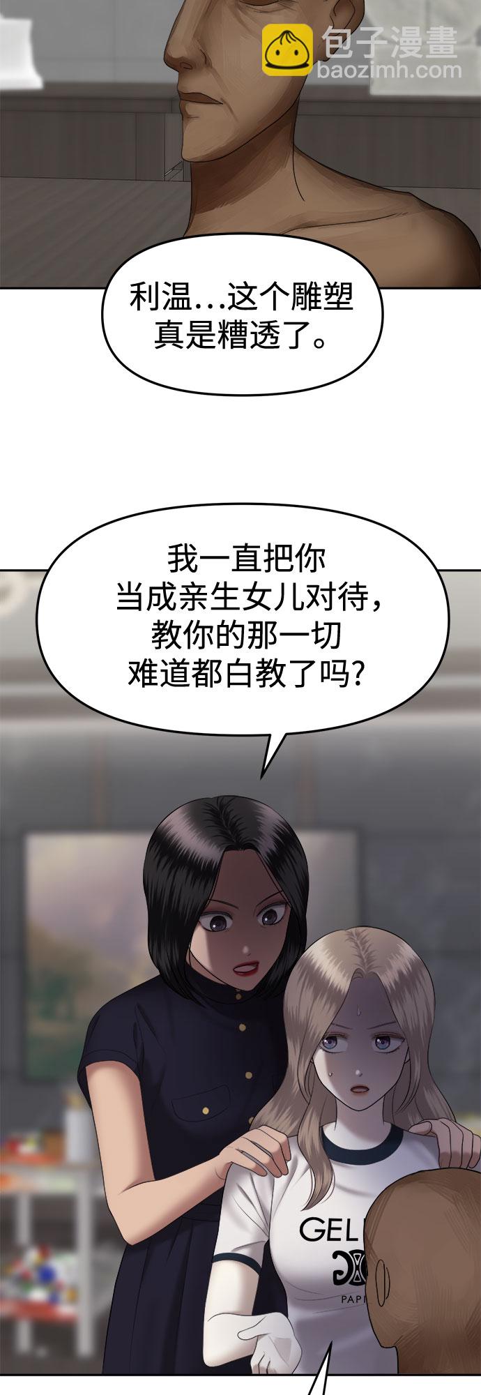 [第15话] 谁才是真的（7）10