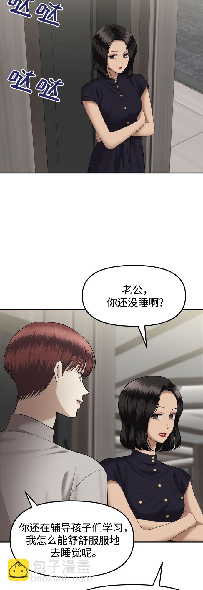 [第15话] 谁才是真的（7）14