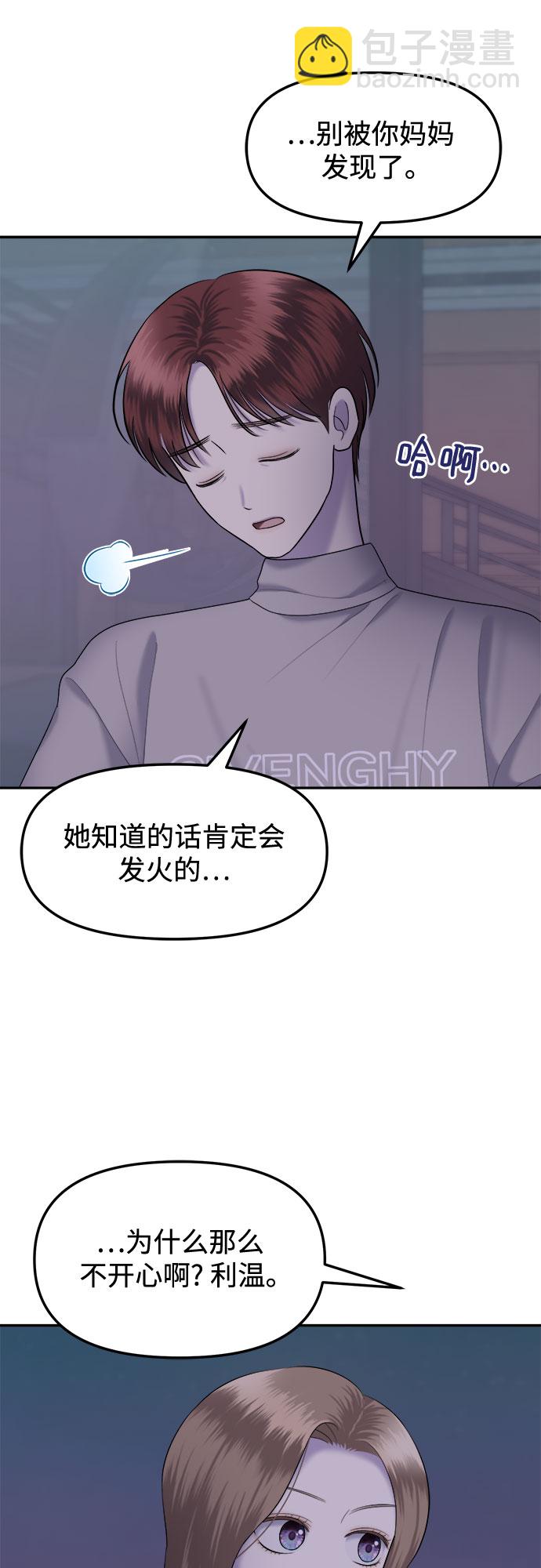 [第15话] 谁才是真的（7）25