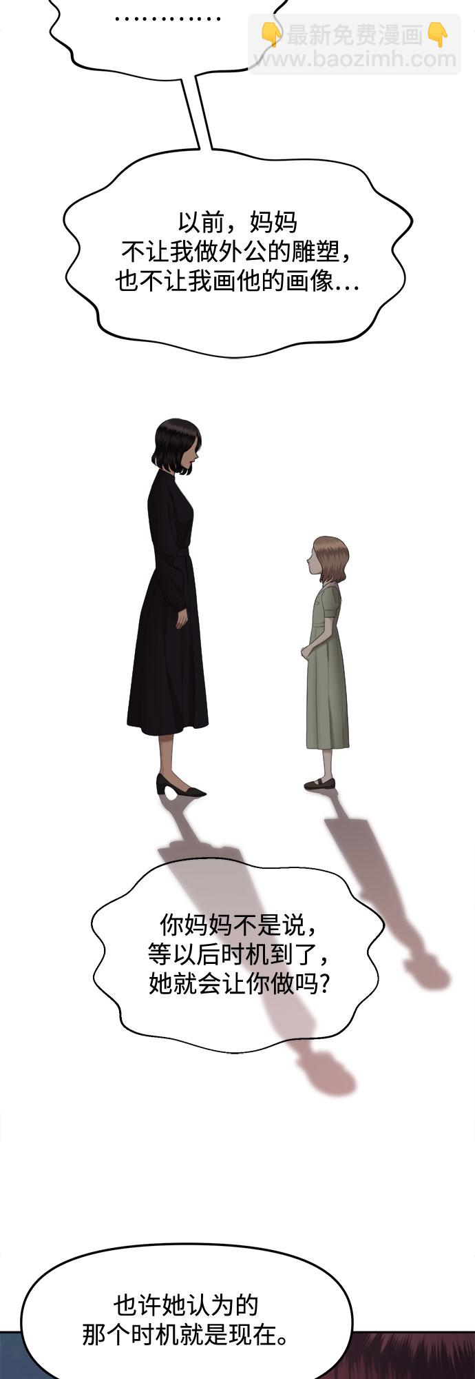 [第15话] 谁才是真的（7）27