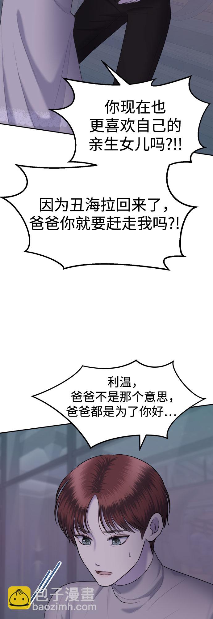 [第15话] 谁才是真的（7）32