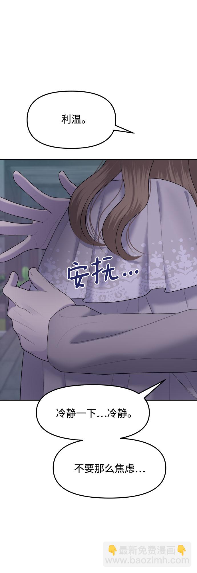 [第15话] 谁才是真的（7）35